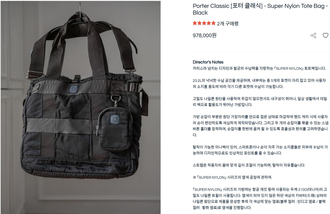 포터클래식 슈퍼 나일론 토트백 black 상품이미지2