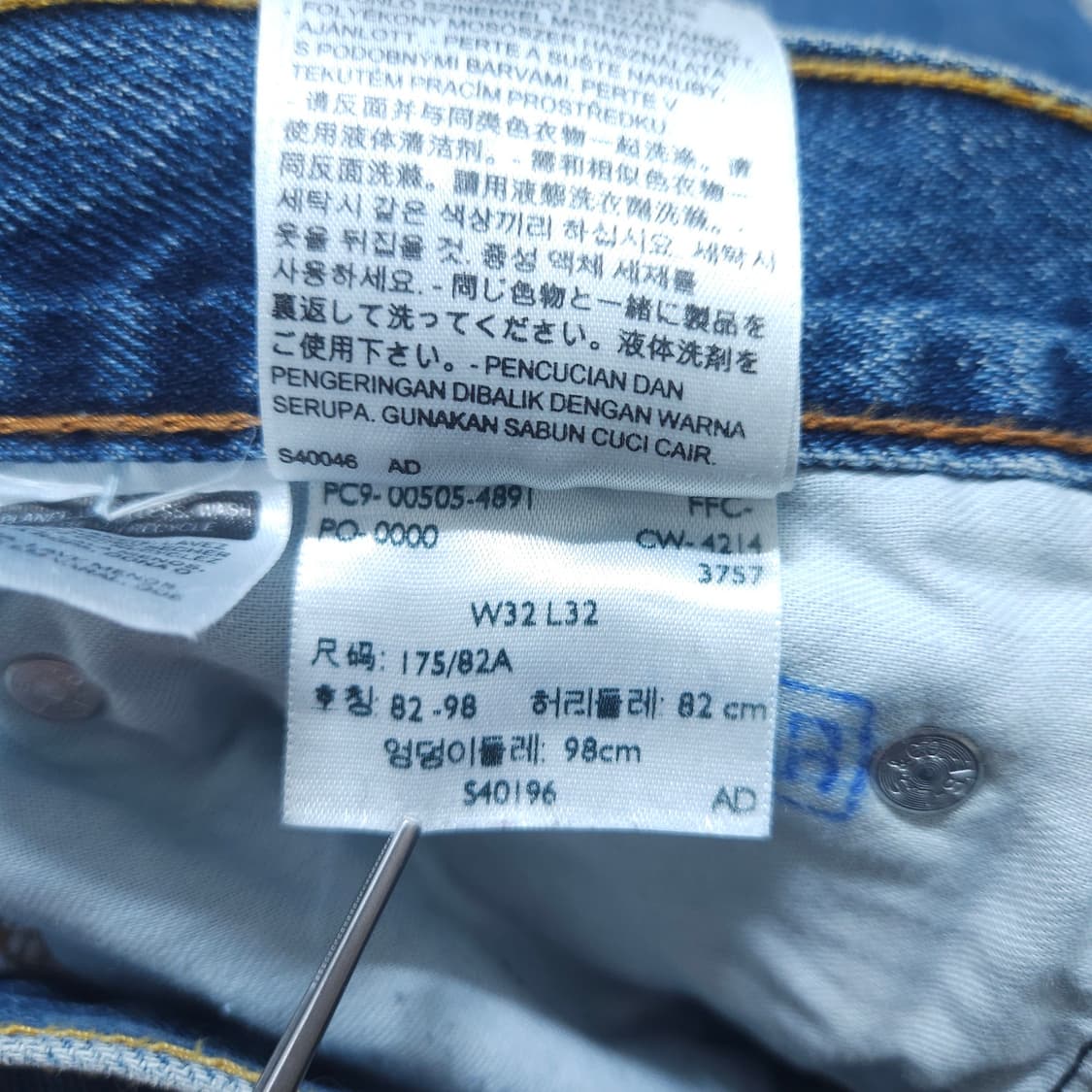 리바이스505) 32/32 남자 일자청바지 / 왕눈이샵 상품이미지10