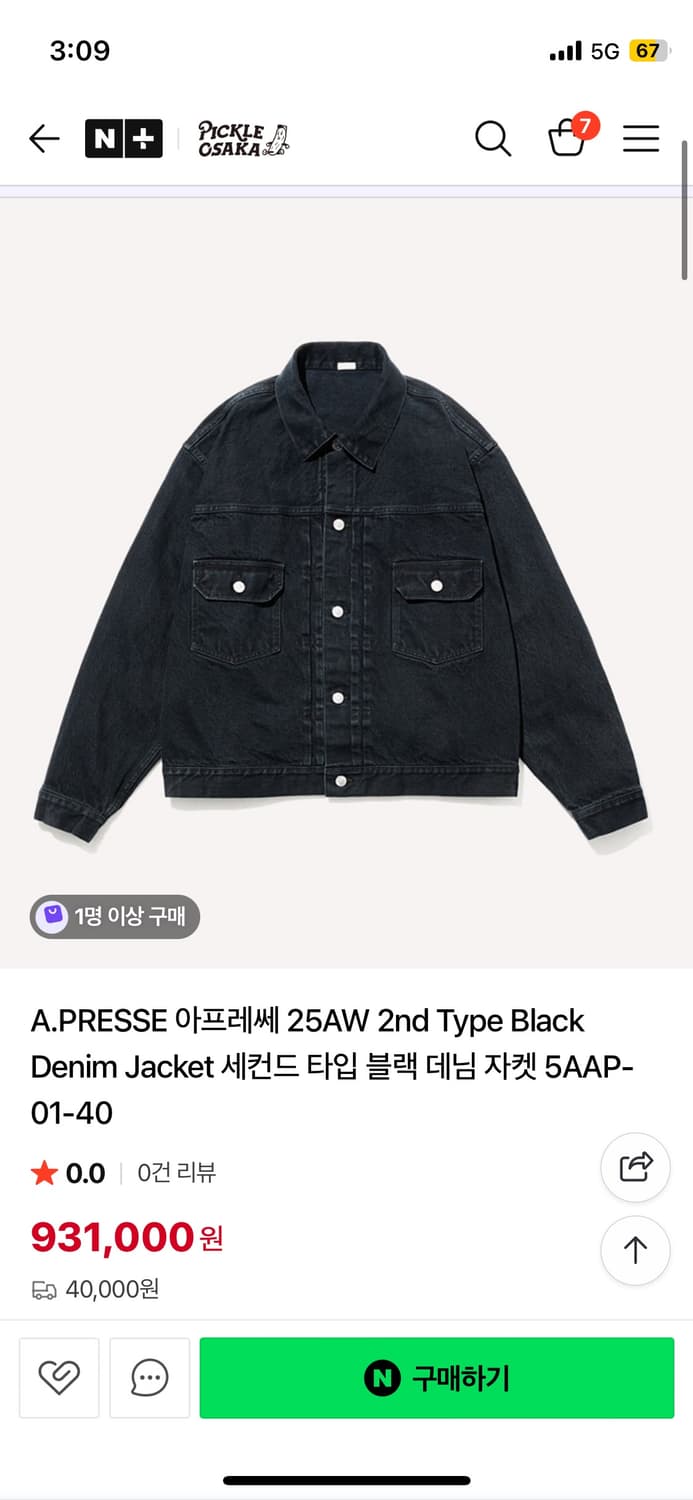 아프레쎄 25aw 2nd type 데님자켓 블랙 46 상품이미지1