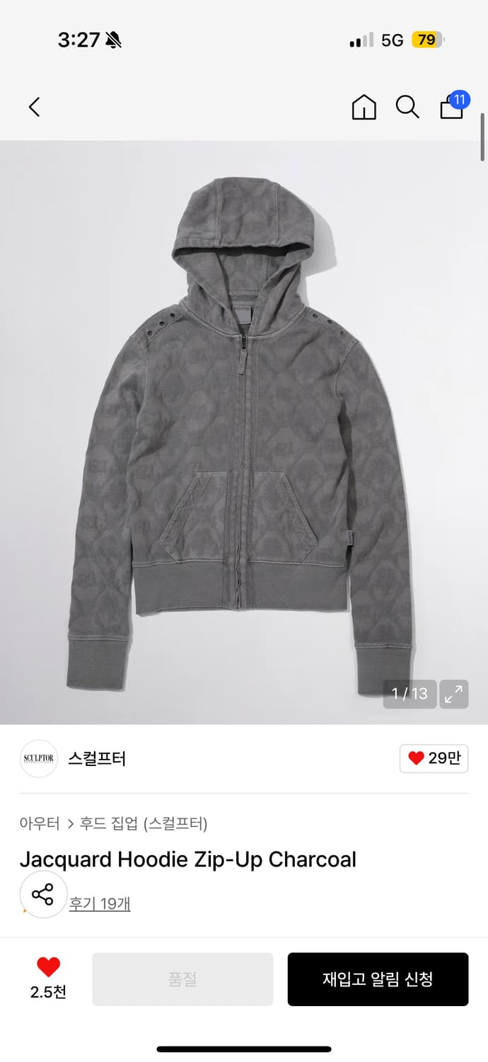 구매) 스컬프터 자카드 후드집업 차콜 구해요 상품이미지1