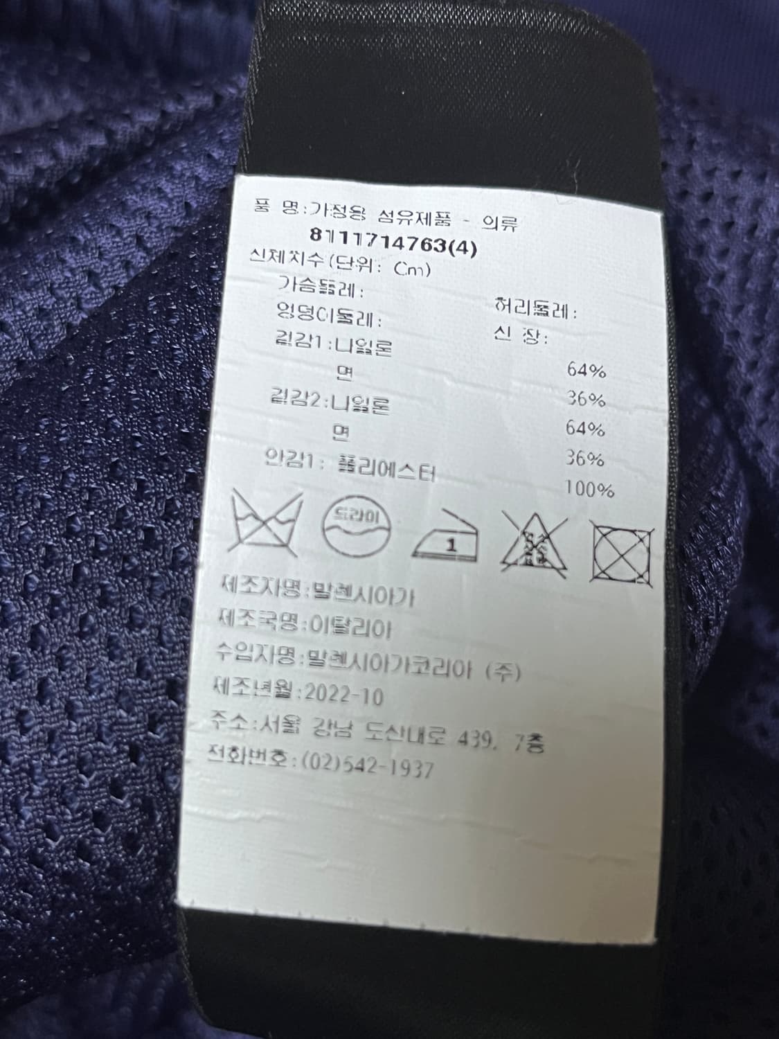 발렌시아가 아디다스 코튼 트랙 자켓 상품이미지4