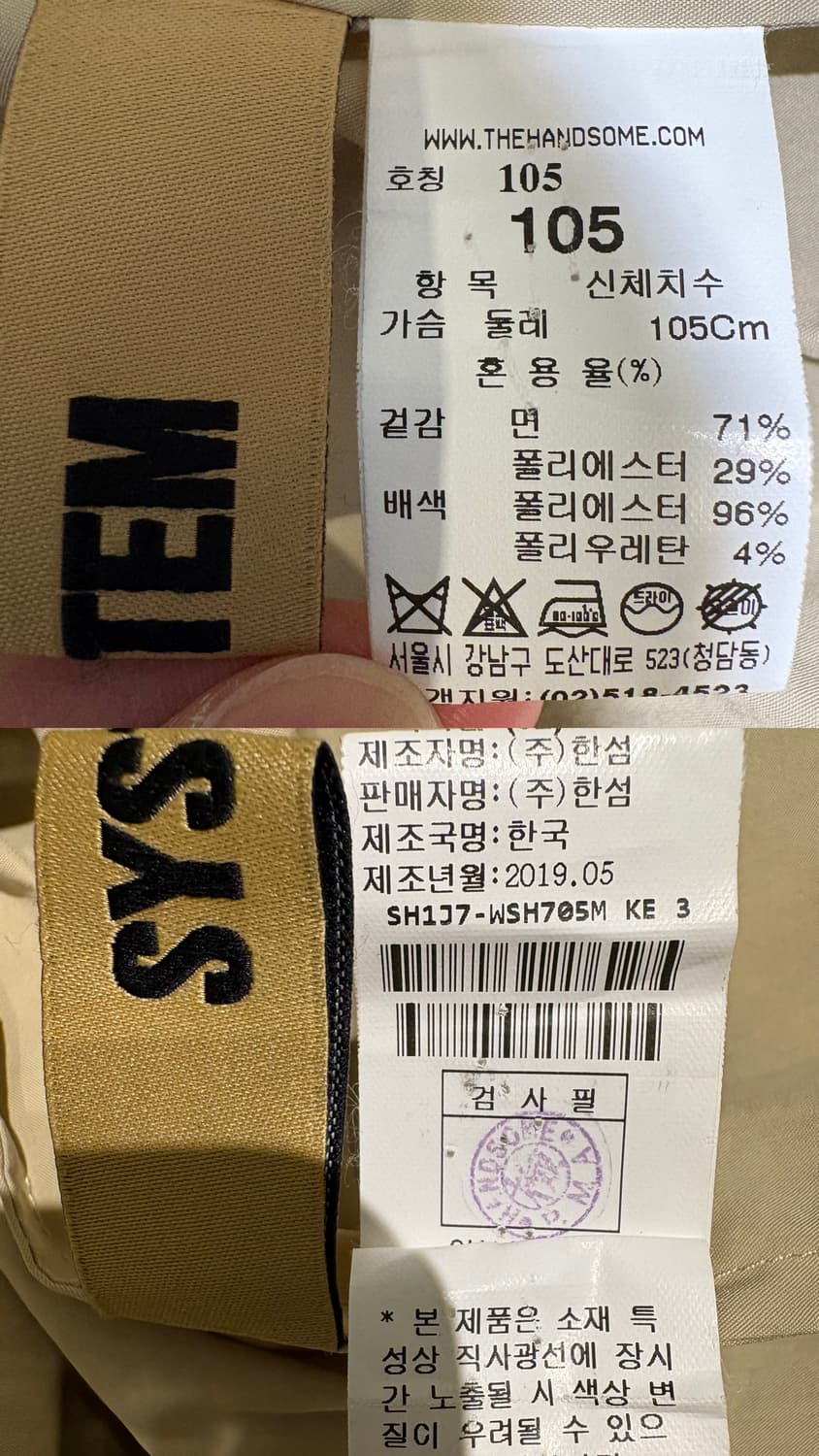 시스템 옴므 베이지 오버핏 셔츠 상품이미지10