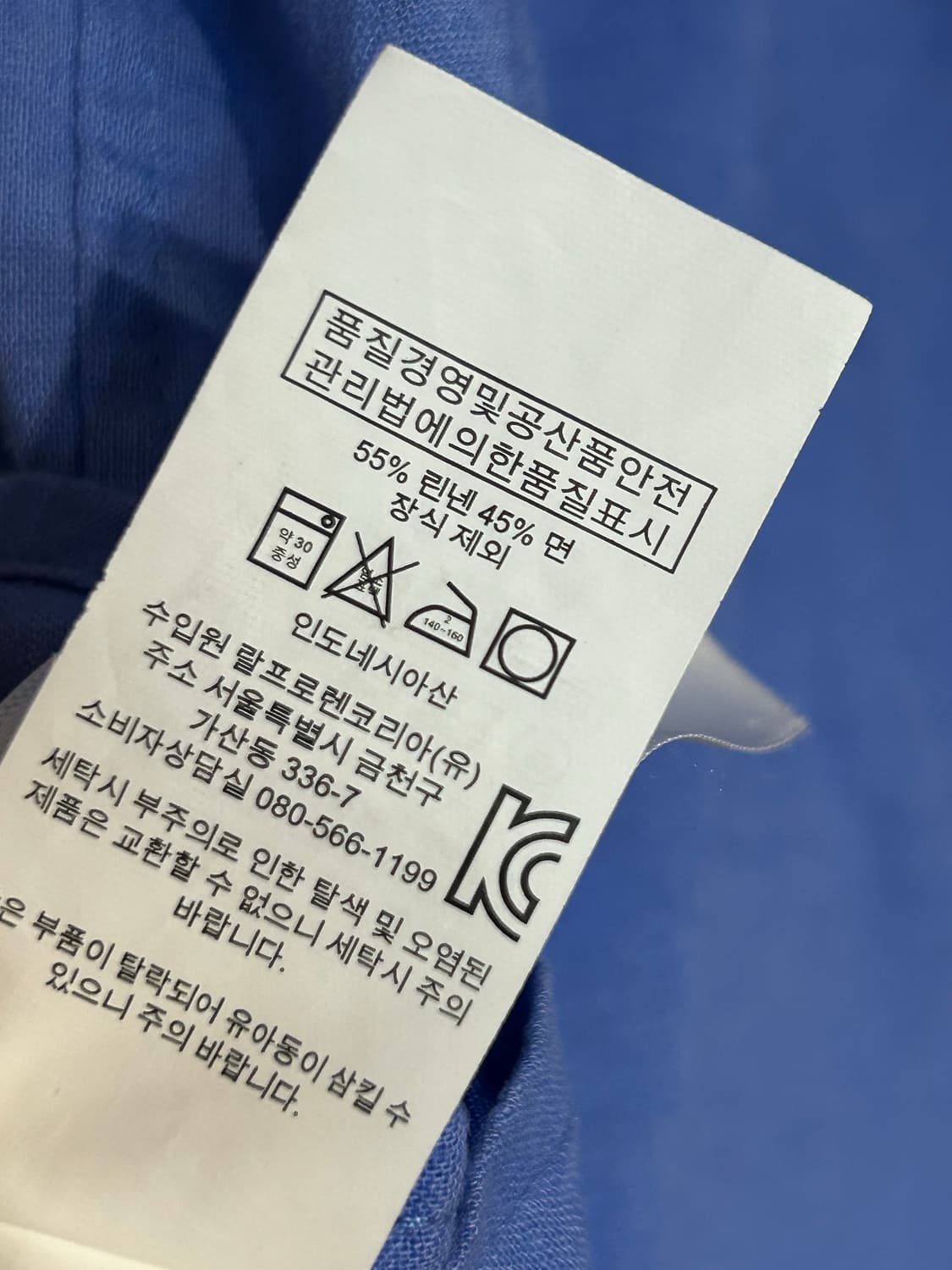 폴로 랄프로렌 클래식 블루 린넨 셔츠 상품이미지6