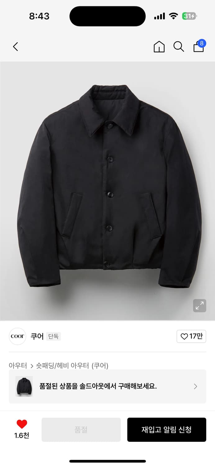 쿠어 미니멀 카라다운 자켓 L사이즈 상품이미지1