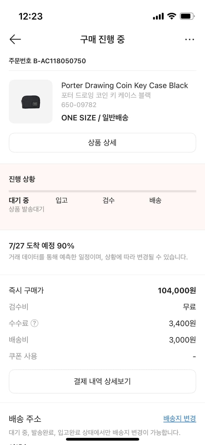 포터 드로잉 코인 키 케이스 블랙 (지갑) (완전 새상품 배송도 안옴) 상품이미지2