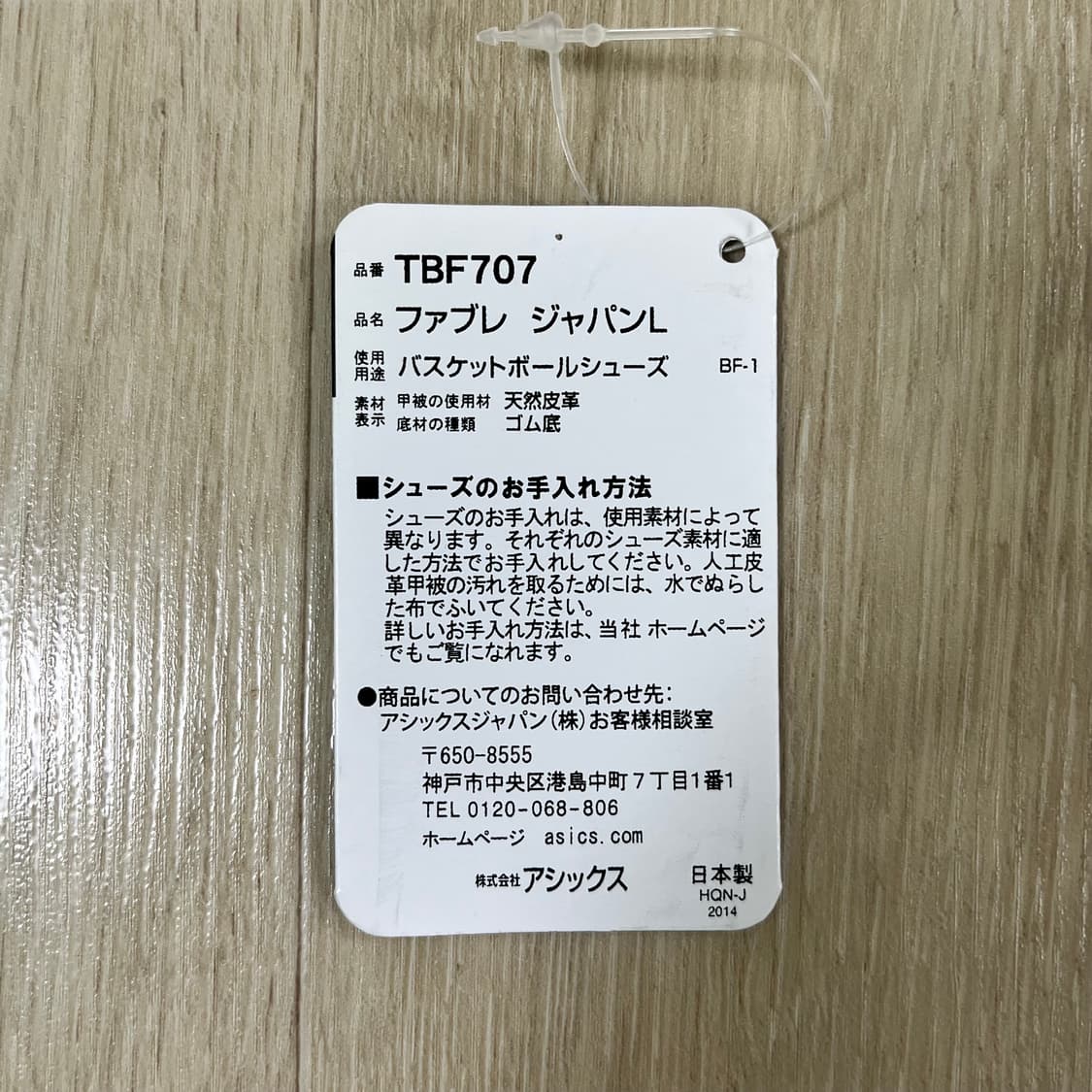 아식스 파브레 270 상품이미지7