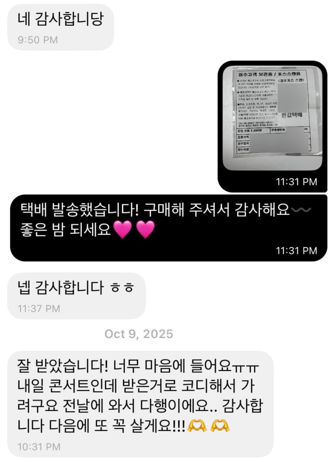 후기O 겨울 데일리룩 옷 랜박 랜덤박스 시즈니룩 빈티지 갸루 팬츠 니트 상품이미지8