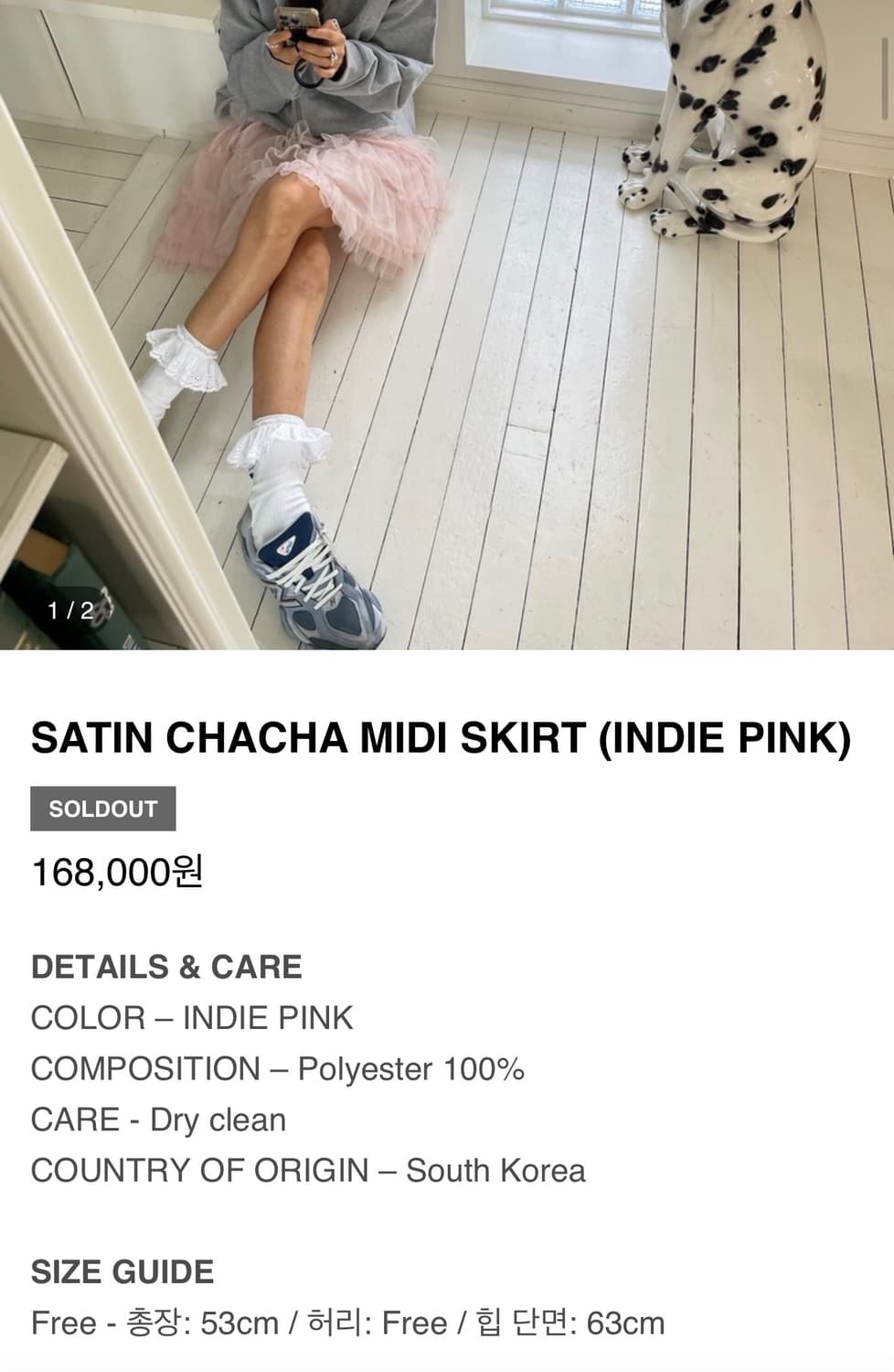 아티스트컴플렉스 샤샤스커트 SATIN CHACHA MIDI SKIRT ( 상품이미지4