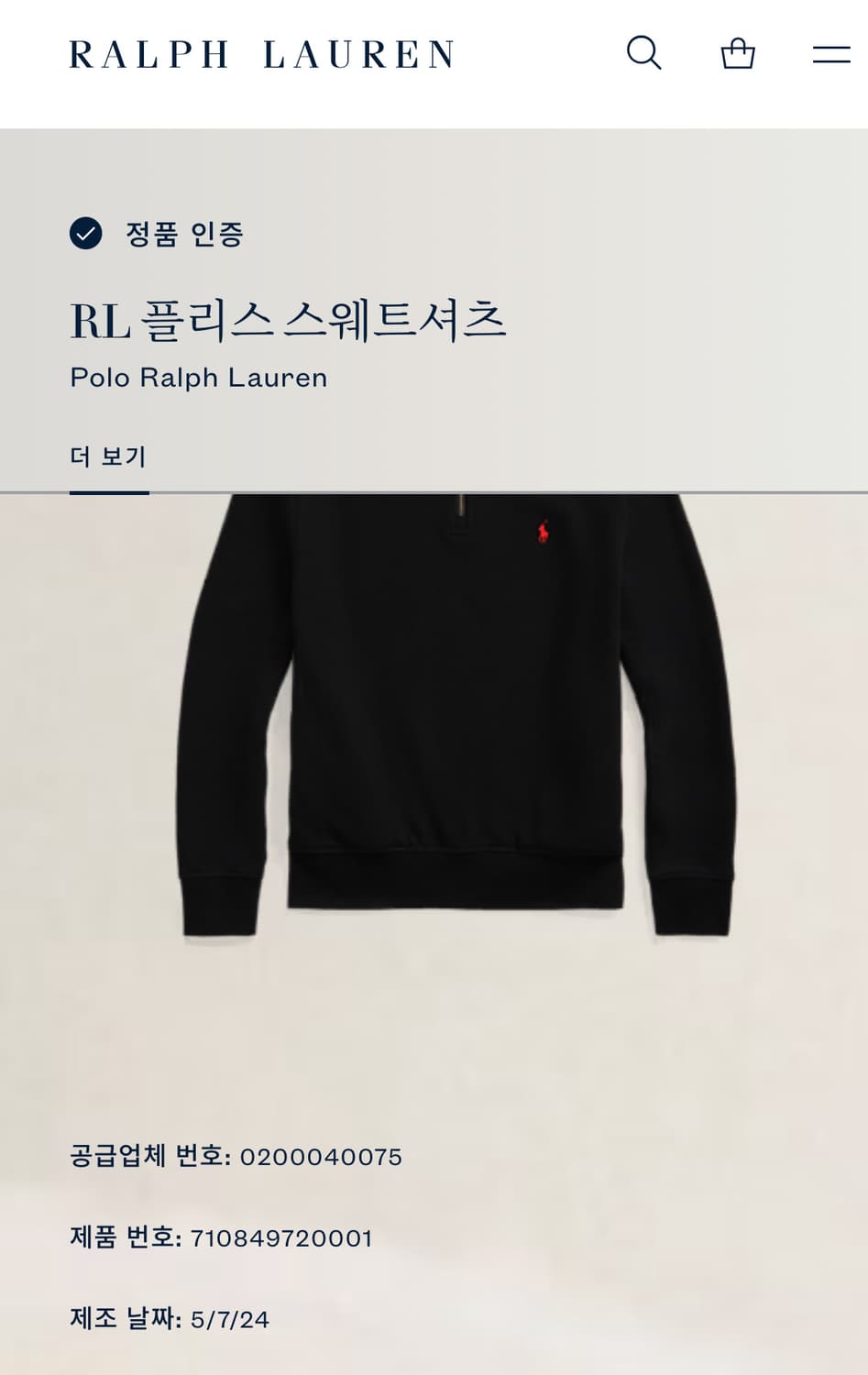 폴로 랄프로렌 하프 집업 스웨트셔츠 M 상품이미지7