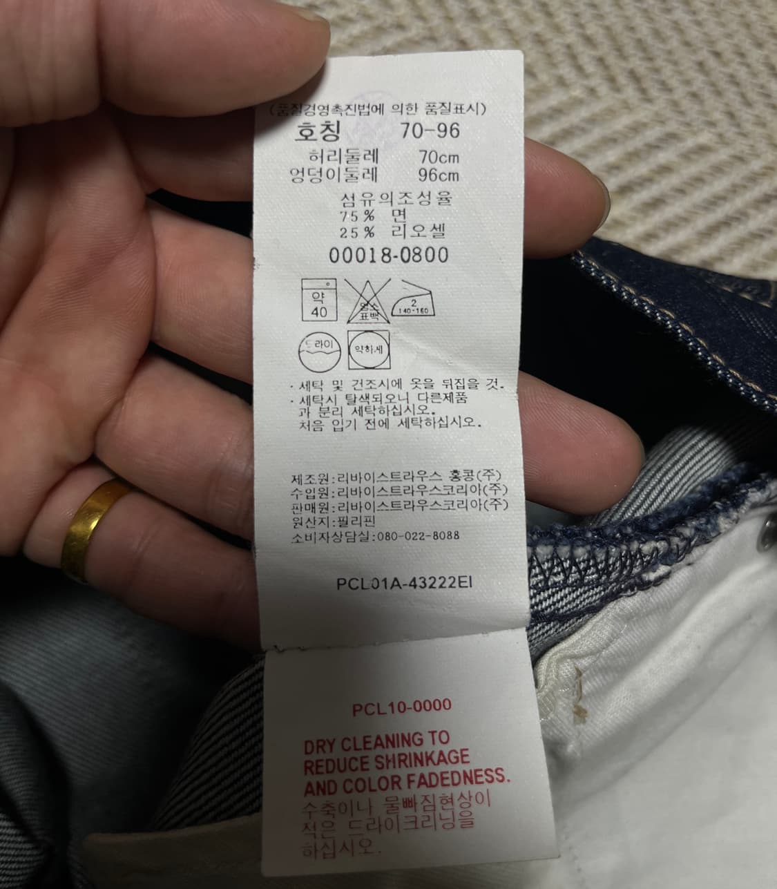 리바이스 엔지니어드 생지 데님 A라인 치마 스커트 M 상품이미지8