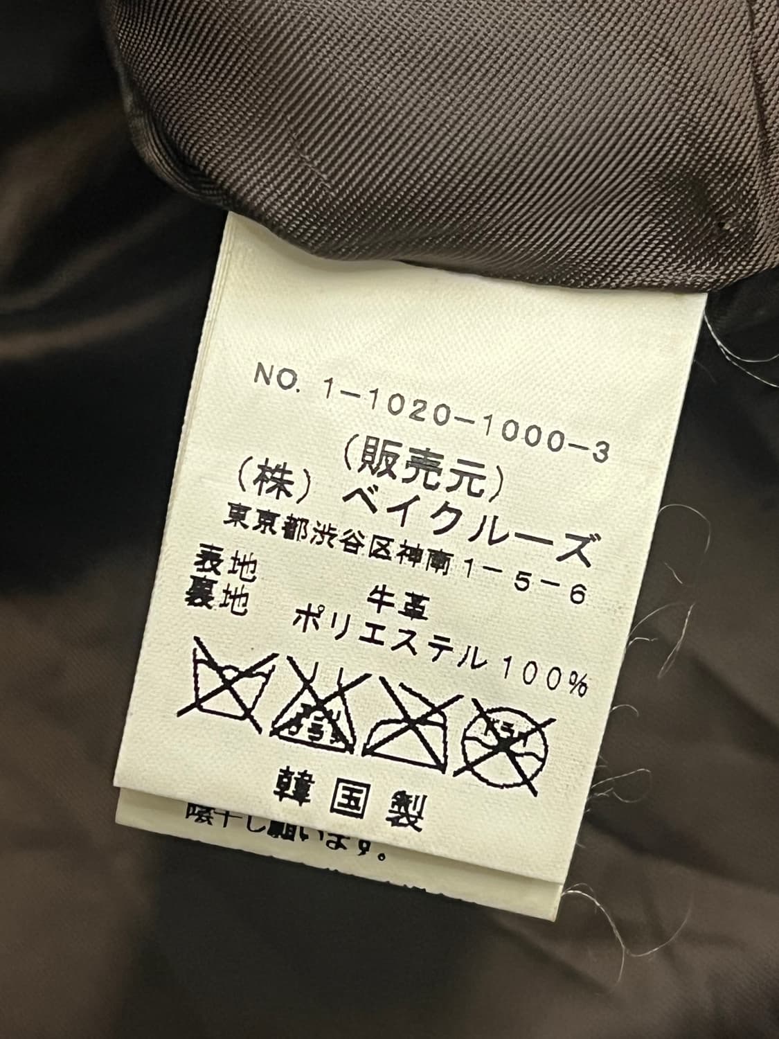 JPN 빈티지 소가죽 자켓 처분  상품이미지4