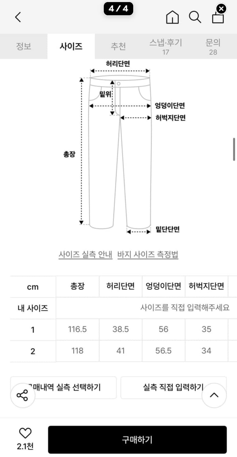 탄산마그네슘 손뼈 블랙 팬츠 상품이미지4