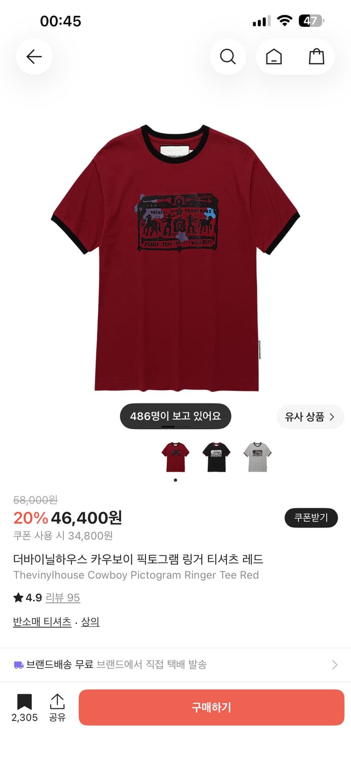 더바이닐하우스 링거티 M 상품이미지1