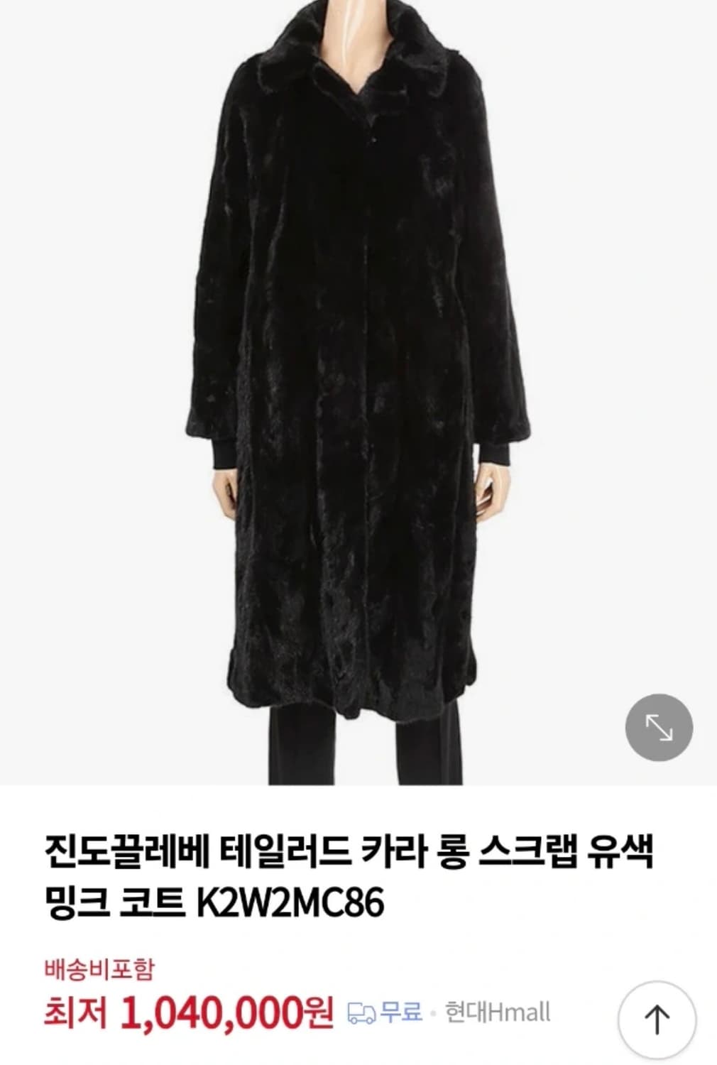 진도끌레베 밍크 테일러드 카라 롱코트  상품이미지8