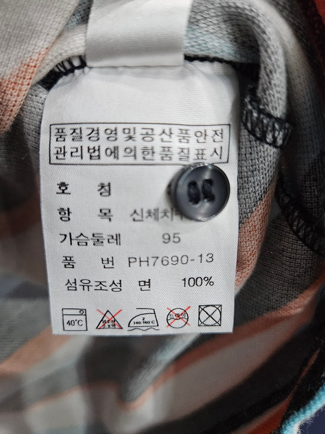 라코스테 라이브 스트라이프 줄무늬 남성 슬림핏 95 카라긴팔티  상품이미지8