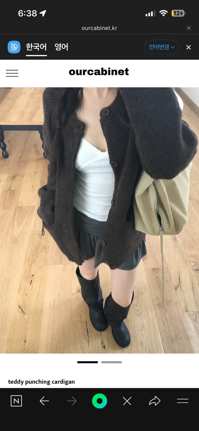 아워캐비넷 teddy punching cardigan 가디건 상품이미지1