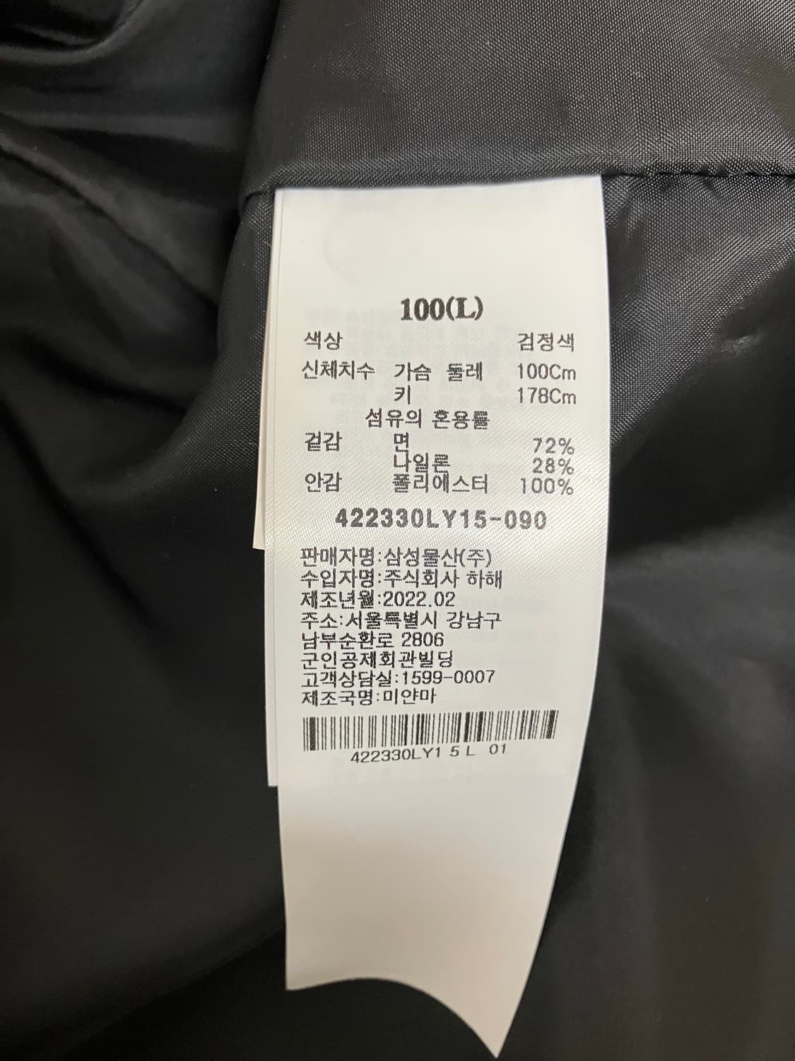 [8“] 에잇세컨즈 베이직 라이트 맥코트(블랙) 상품이미지3