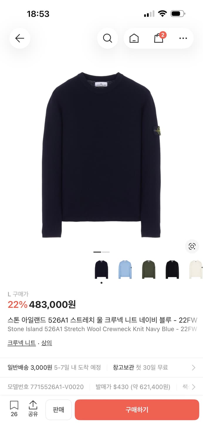 스톤 아일랜드 526A1 니트 L사이즈 상품이미지1