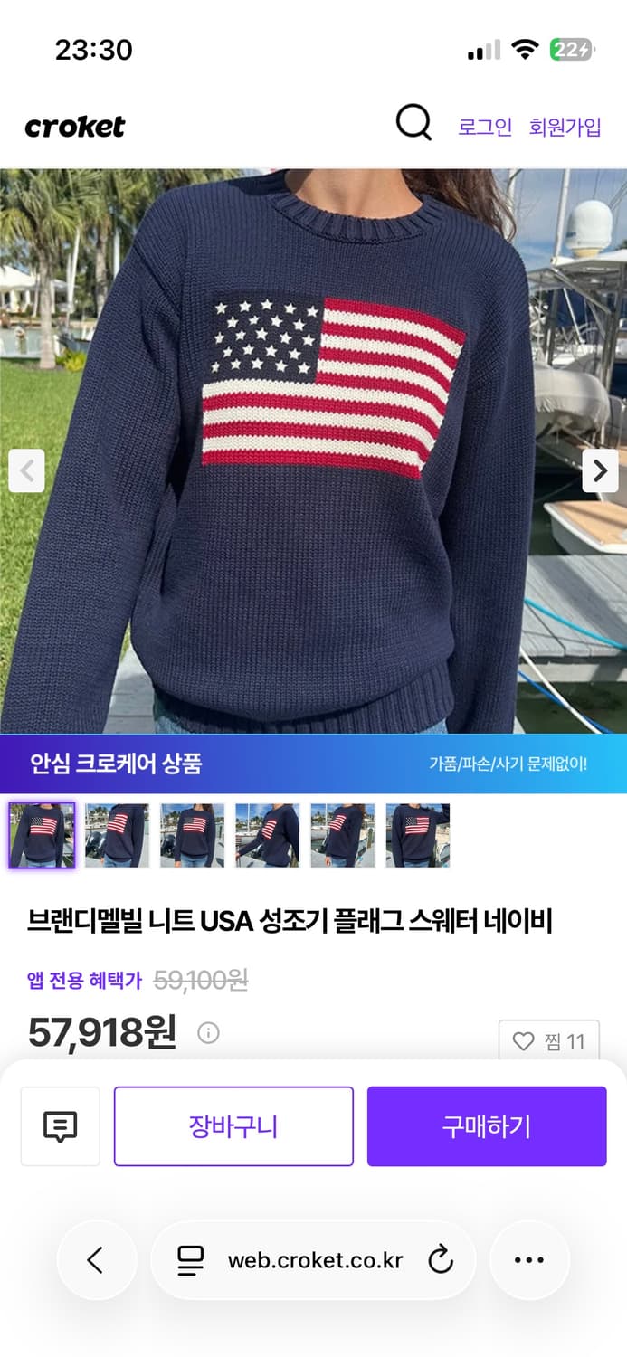 브랜디멜빌 네이비 성조기 니트  상품이미지1