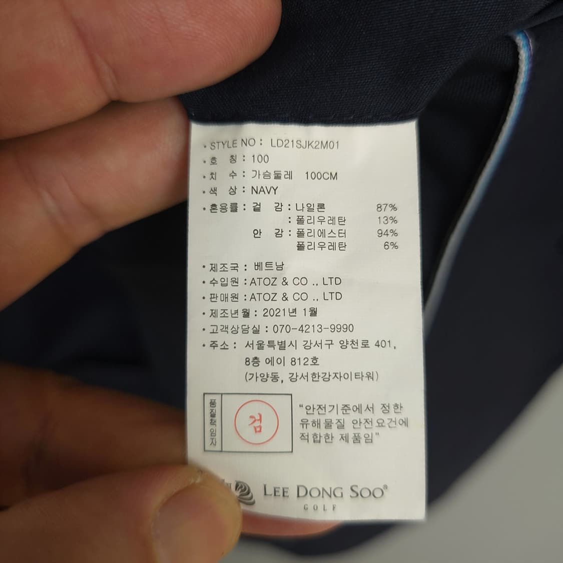 남성 이동수골프 Lee Dong Soo Golf 블레이저 자켓100 상품이미지7