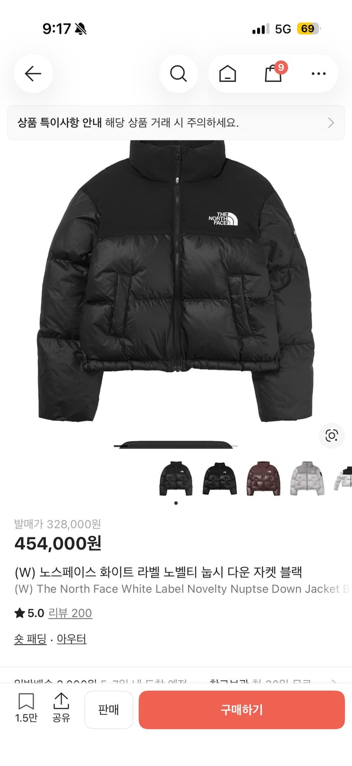 (W) 노스페이스 화이트 라벨 노벨티 눕시 다운 자켓 블랙 S 상품이미지1