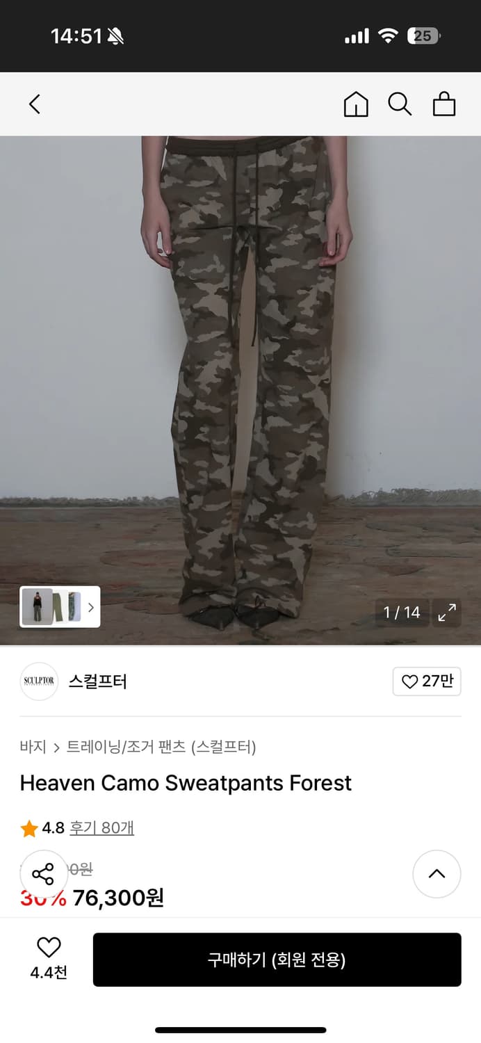 스컬프터 카모 스웻팬츠 S 상품이미지8