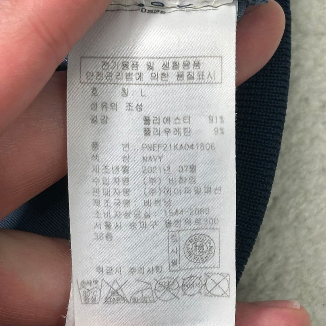 널디 벨벳 트랙 탑 네이비 L 상품이미지7