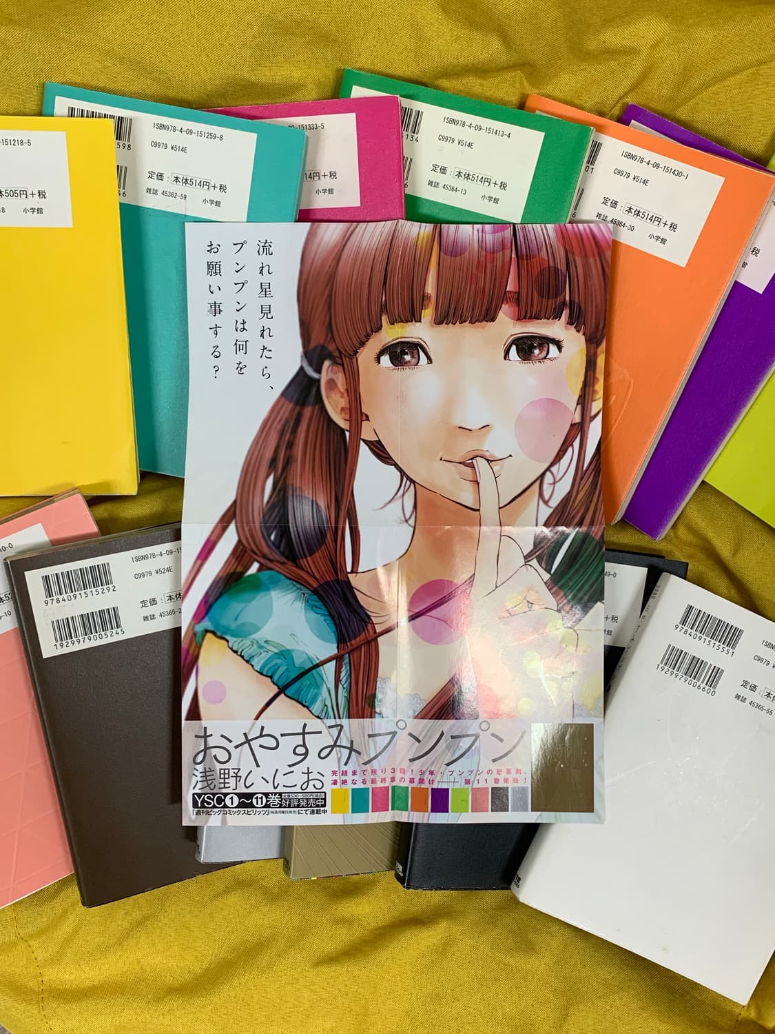 잘 자 푼푼, 만화책 전권(일어원서)  상품이미지4