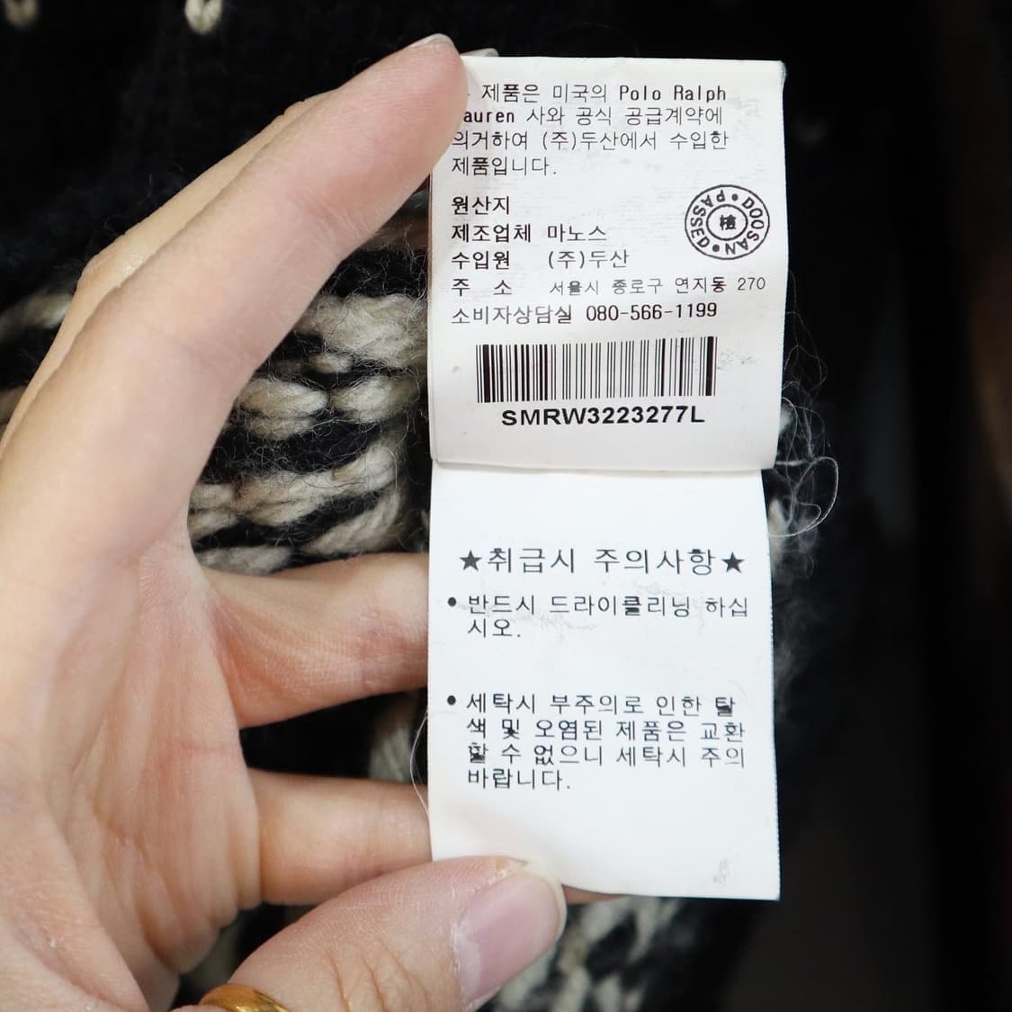 폴로 노르딕 니트   상품이미지6