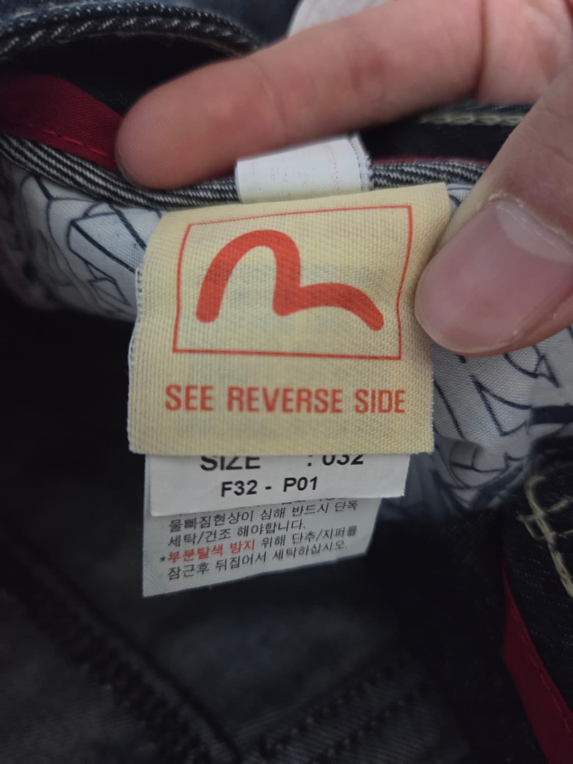 에비수 백자수패치 데님팬츠 상품이미지4