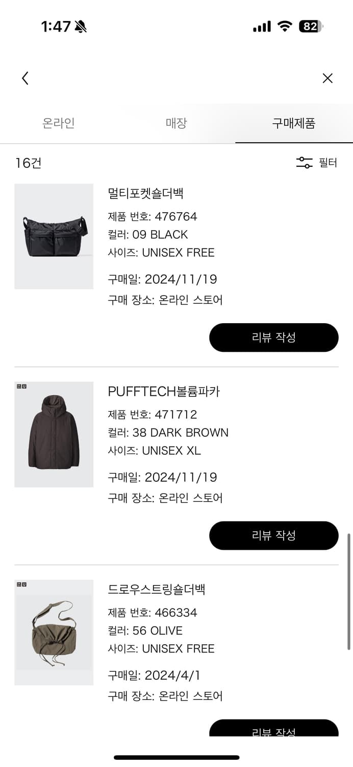 유니클로 볼륨파카 XL 상품이미지2