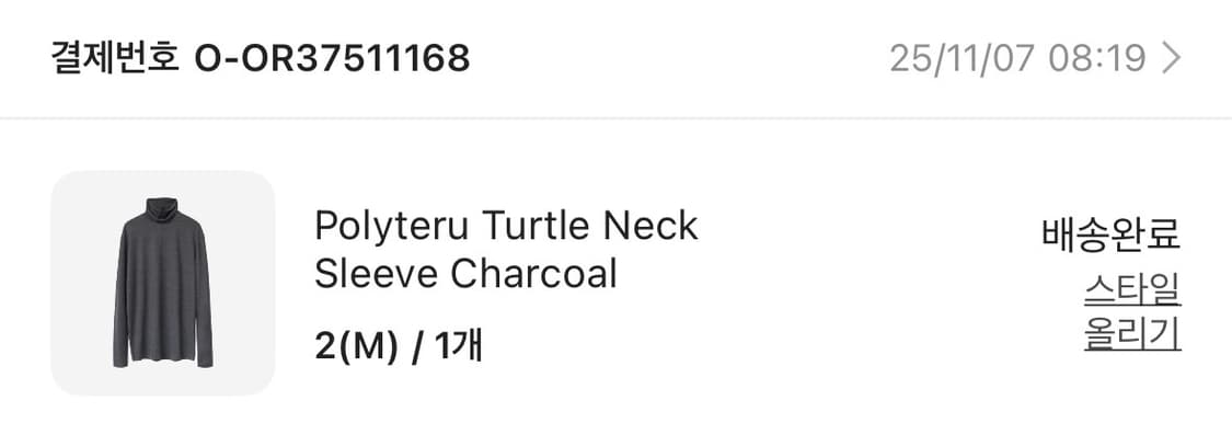 [2] 폴리테루 터틀넥 차콜 상품이미지2