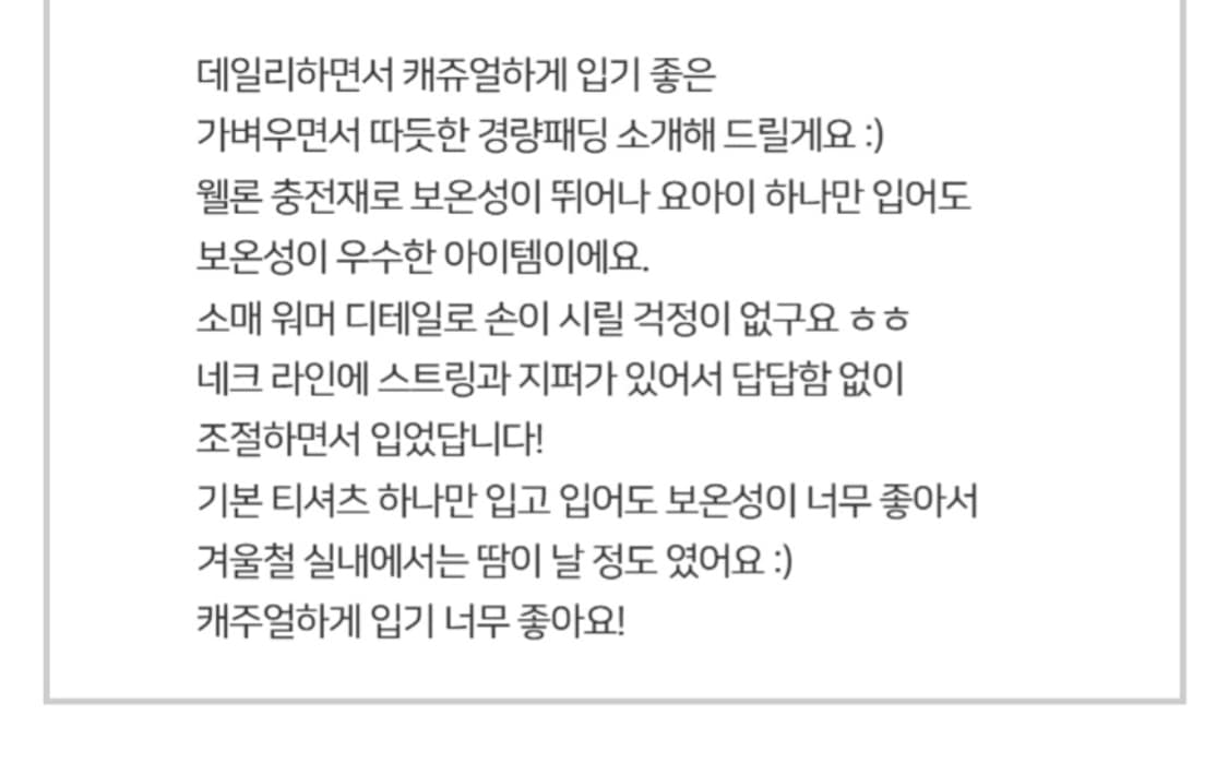 원가 112600원 경량패딩 새 것 상품이미지2