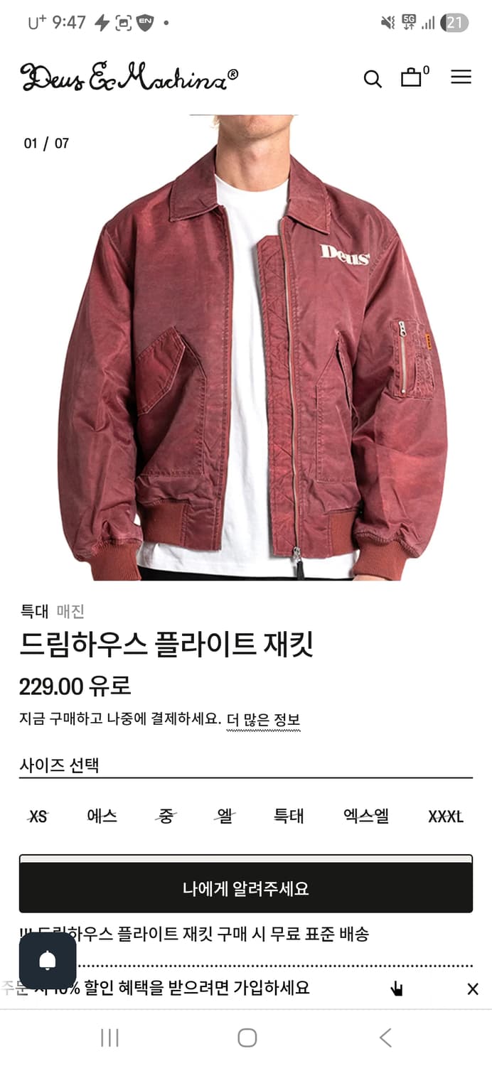 데우스 드림하우스 플라이트 자켓XL 상품이미지3