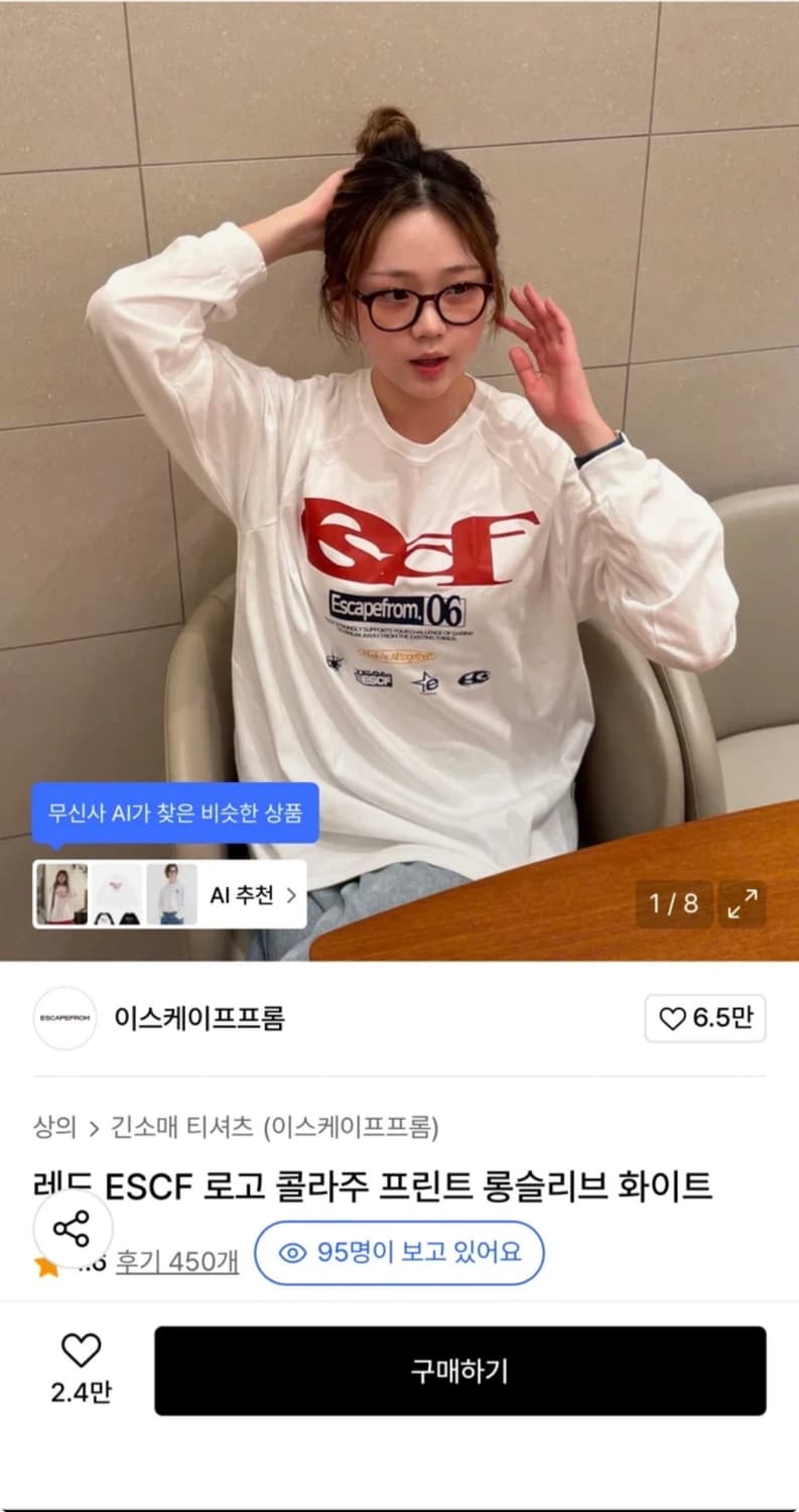 이스케이프프롬 긴팔 티셔츠 M 상품이미지1