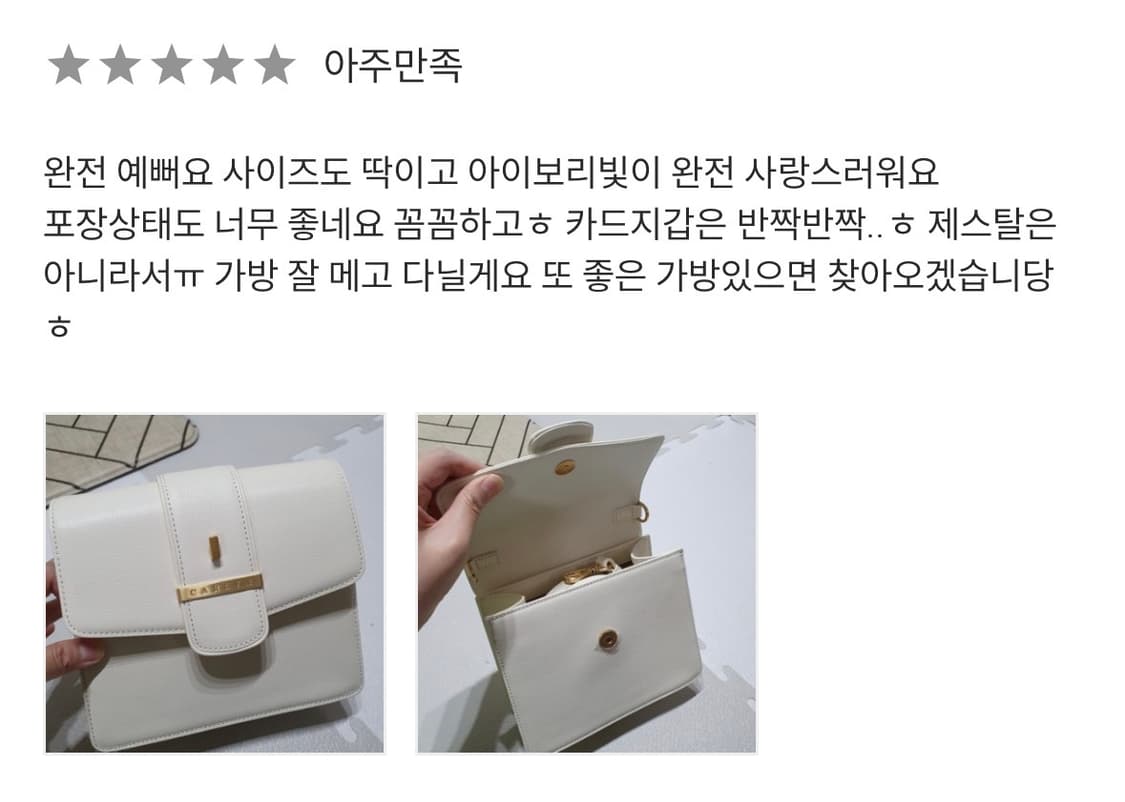 칼린)뉴헤스터 숄더백 세트 아이보리 색상 상품이미지9