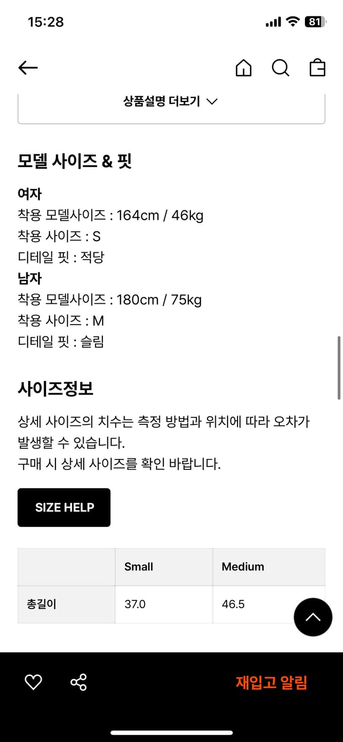 러닝 ARC 에이알씨 베스트 팝니다. 상품이미지5