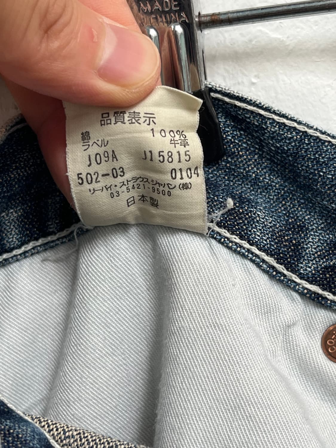 Levis 502 MADE IN JAPAN 스트레이트핏 데님팬츠 W32 상품이미지8