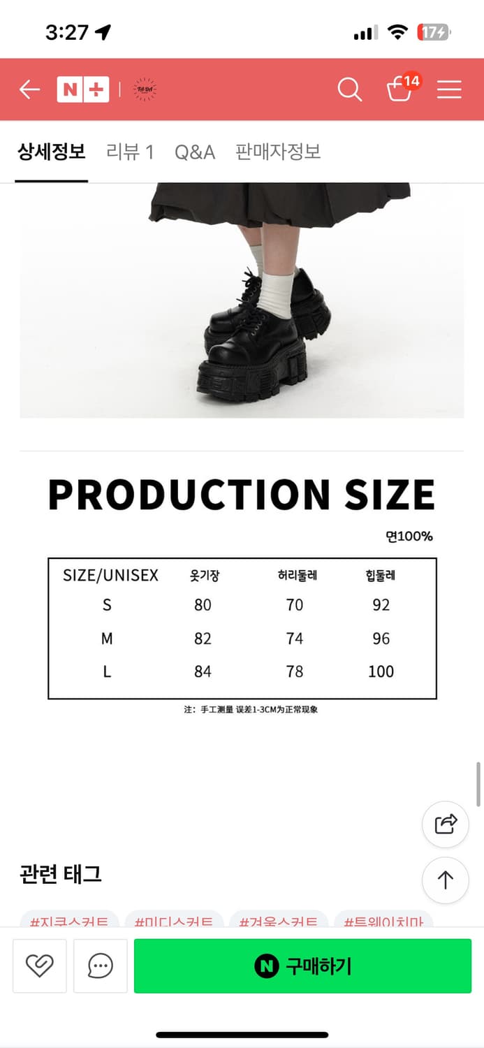 JIKOO 지쿠 치마 별 패치워크 투웨이 스트링 미디 스커트 S 사이즈 상품이미지5