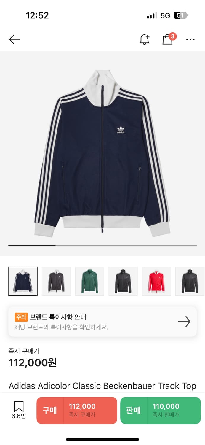아디다스 베켄바우어 트랙탑 상품이미지1