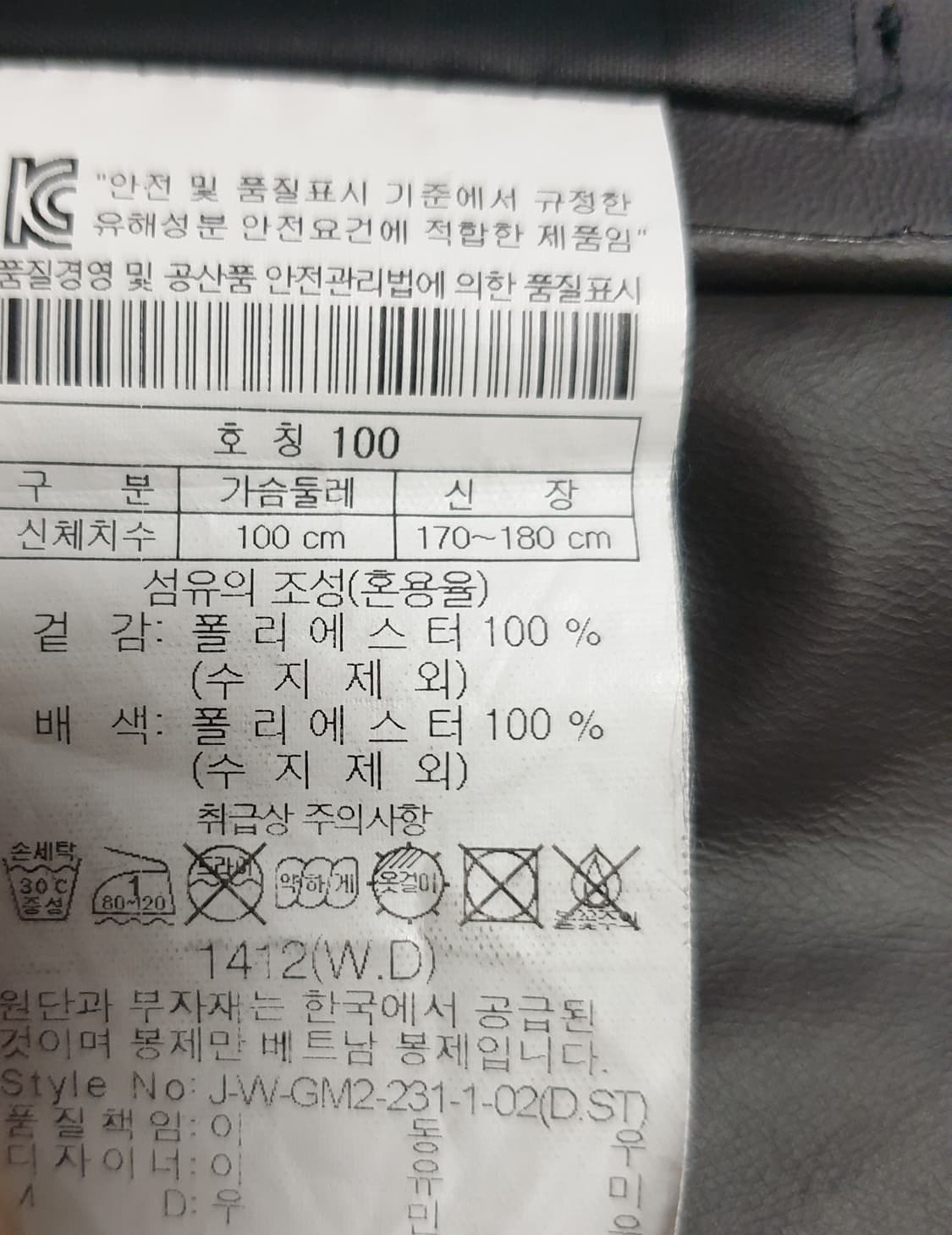 (빈티지) 코오롱스포츠 고어텍스 WELDING 바람막이 자켓 (100) 상품이미지10