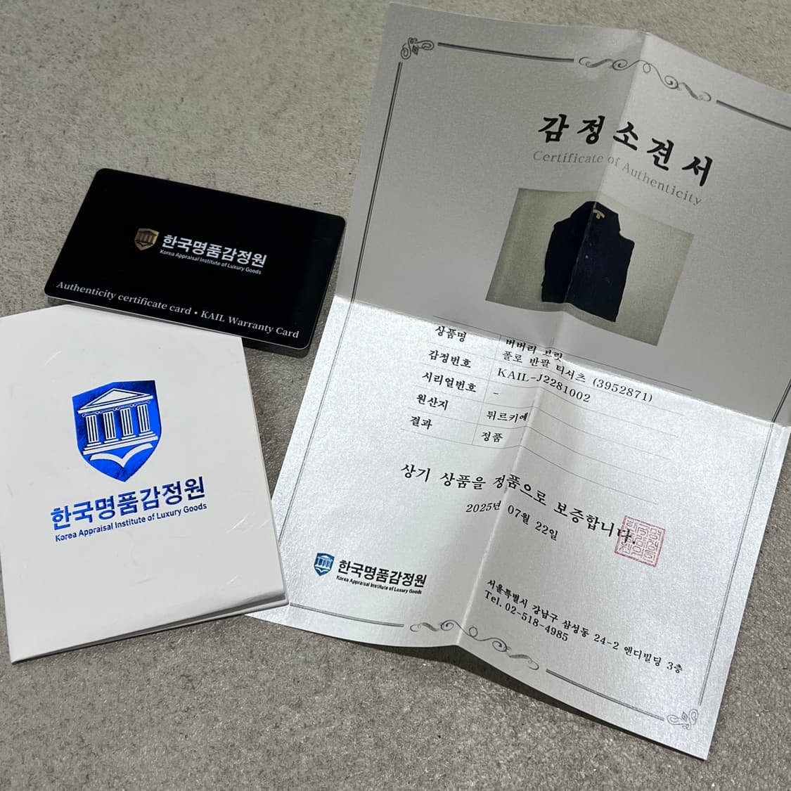 버버리 카라티셔츠+명품감정서 s10482 상품이미지8