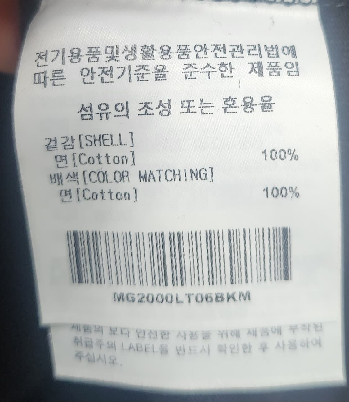 마크곤잘레스 긴팔 티셔츠 M 상품이미지4