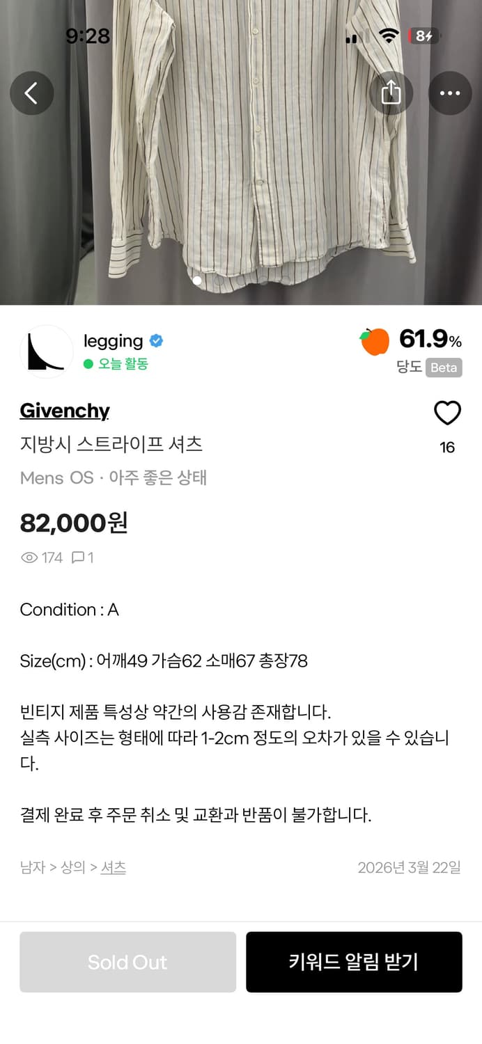 지방시 스트라이프 셔츠 상품이미지6