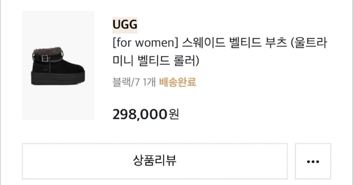 [UGG] 미국 어그 정품 스웨이드 벨티드 블랙 240 7사이즈 상품이미지3