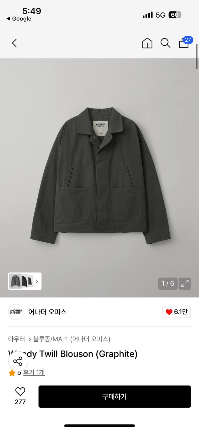 어나더오피스 우디 트윌블루종 상품이미지2