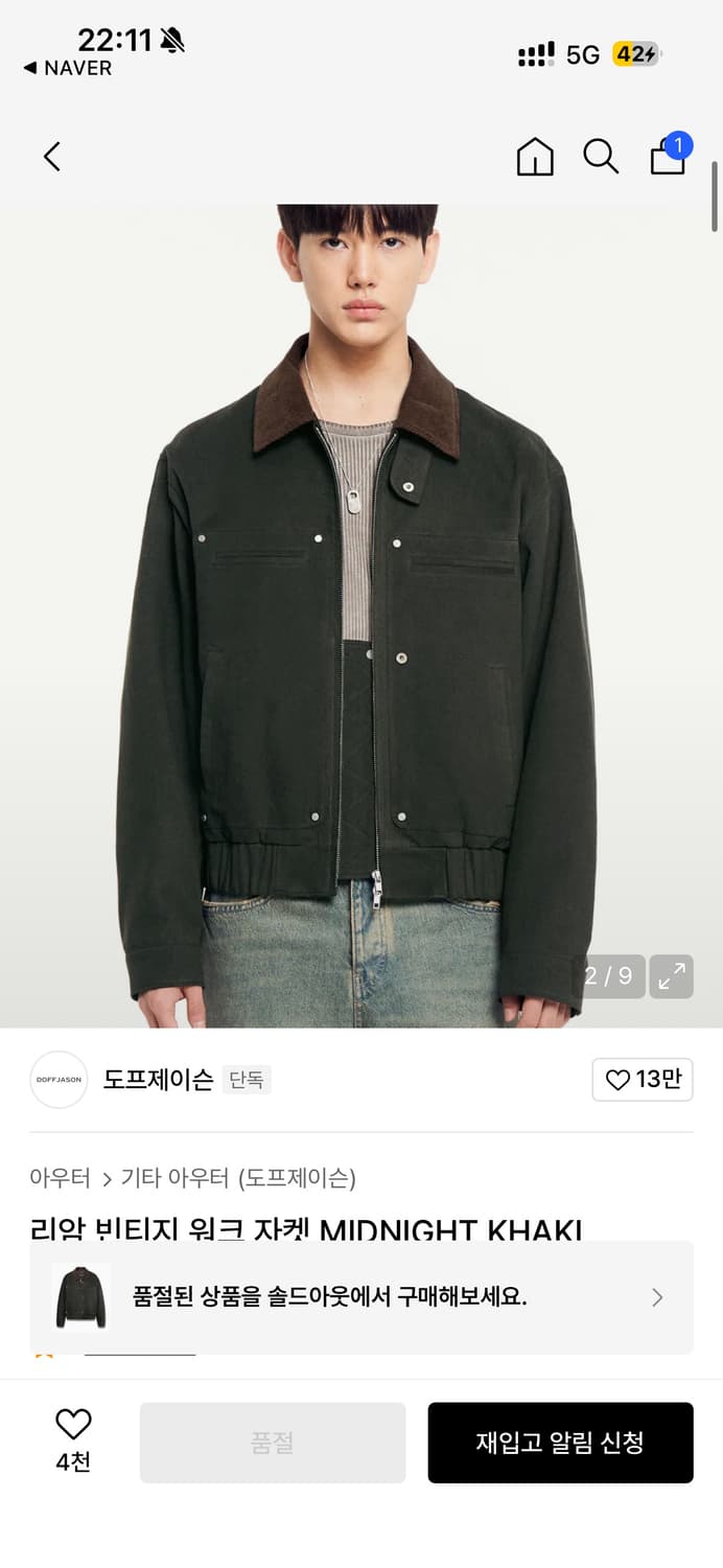 도프제이슨 리암 빈티지 워크자켓 MiDNight Khaki 상품이미지2