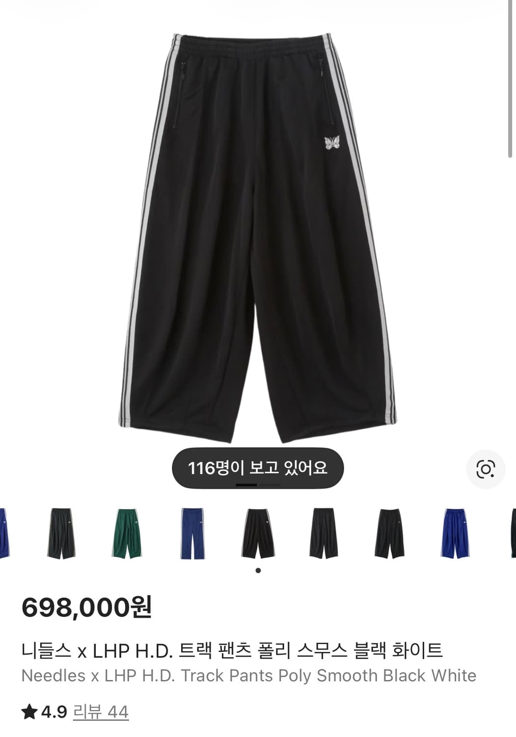 니들스 x LHP HD 트랙팬츠 폴리 스무스 블랙 화이트 상품이미지9