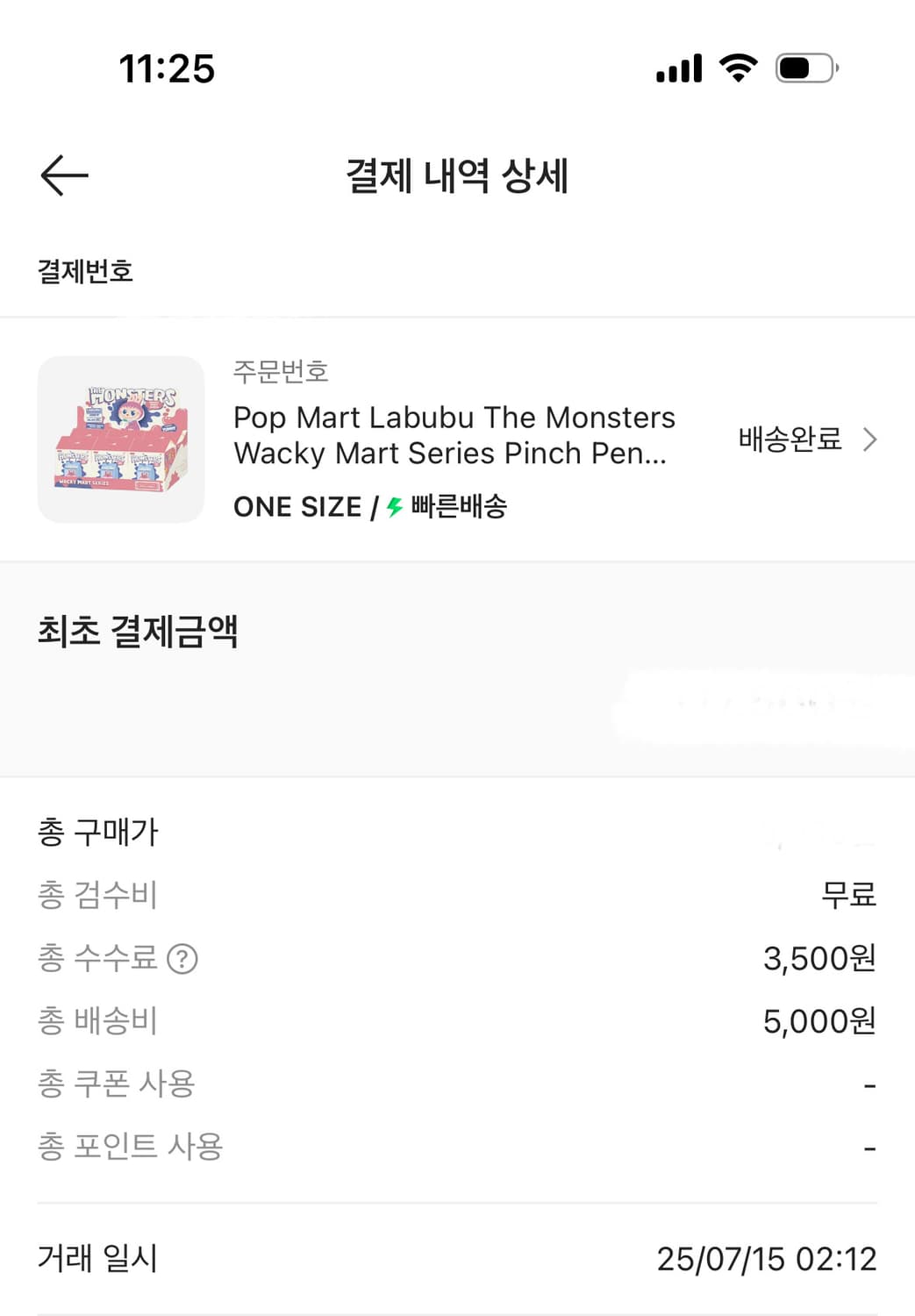 팝마트 라부부 더 몬스터즈 와키 마트 시리즈 핀치 펜던트 상품이미지1