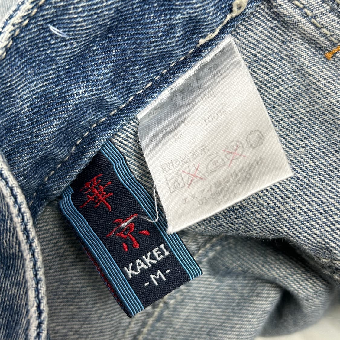 KAKEI JPN 데님팬츠(M) 상품이미지9